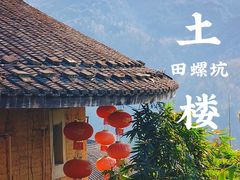 -福建土楼(南靖)景区
