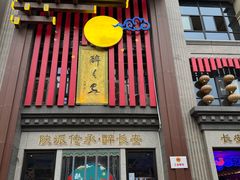 -醉长安(钟楼旗舰店)