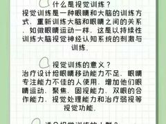 -宝视达眼镜(周口市广场店)