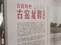 -祝甸砖窑文化馆