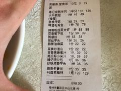 账单-椿记烧鹅(叠彩店)