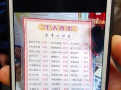 菜单-华春餐馆(鱼山路店)