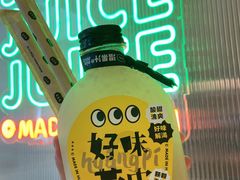 -混果汁(喜荟城店)