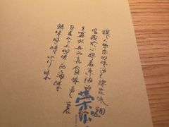 -荣小馆(杭州大厦店)