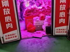 -何庄子阿米玛玛农产品批发市场