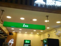 门面-1点点(新达汇三林店)