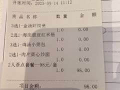 账单-广州逸林假日酒店·四季桃源中餐厅(白云山风景区店)