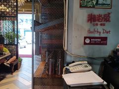 -湘当爱·鲜煮现炒(松岗立业路店)