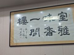 -一间楼牛羊肉泡馍馆(东一路店)