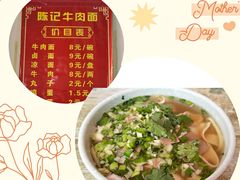 -兰州-西固陈记牛肉面·烧烤(山阴路店)