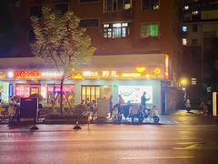 门面-韩礼年糕(飞虹路店)