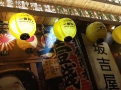 -坂吉屋·居酒屋深夜食堂(龙湖店)