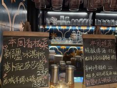 -阿里家·新疆烤肉酒場 by MIG