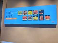 -眉山小馆(华强广场店)