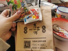 -老三样·旧食新味(万寿宫店)