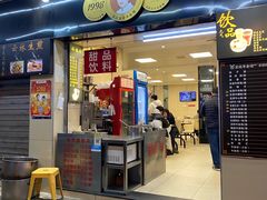 门面-江三王记牛杂馆(总店)