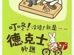 -德克士(通灌北路店)