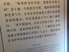 -于谦祠