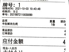 -阿三生煎(航北路店)