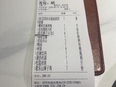 -羲和雅苑•北京烤鸭(国贸商城店)