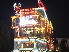 -印象鲵宴·张家界地标美食名片(溪布街店)