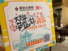 -南京大牌档(凯德大峡谷店)