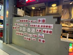 -港师傅·菠萝包(北京超极合生汇店)