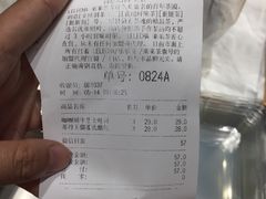 账单-LELECHA乐乐茶(新街口大洋店)