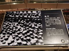 -元代水闸遗址博物馆