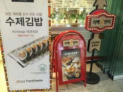 -Food Empire(Kitchen)(仁川国际机场店)