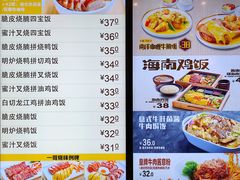菜单-大家乐(广州中华广场店)