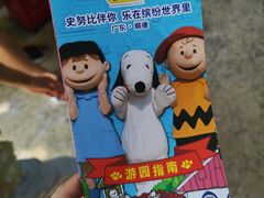 -史努比缤纷世界