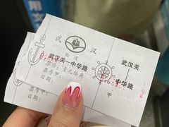 -武汉关码头(轮渡站)