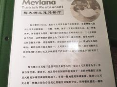 -Mevlana梅夫娜土耳其餐厅·清真
