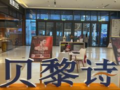 -天河城购物中心