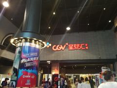 -CGV影城(黄河道ScreenX店)