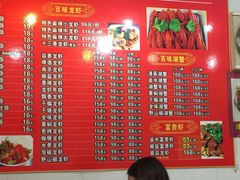 菜单-百味手拨龙虾馆(愚园路店)