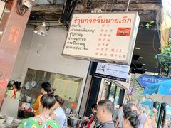 -唐人街(耀华力路)
