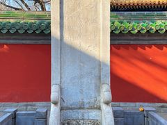 -北京国子监胡同