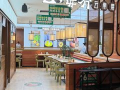 -云海肴·汽锅鸡·云南菜(高德置地店)
