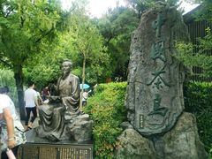 -天目湖山水园