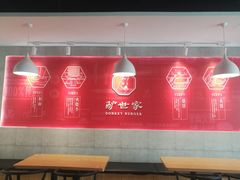 -驴世家驴肉火烧·凉皮·胡辣汤(五道口店)