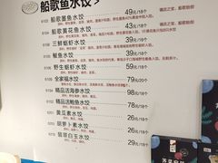 菜单-船歌·鱼水饺青岛菜(闽江二路店)