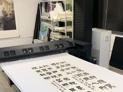 -龙慧画框·裱画配框工厂店
