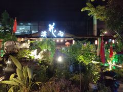 -花溪雨·森林餐厅(石基店)