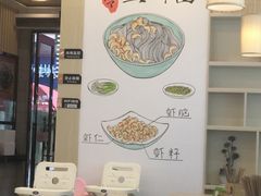 -朱洪元苏式面馆(绿宝广场店)