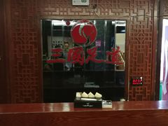 -義三国·足道·按摩(许都店)