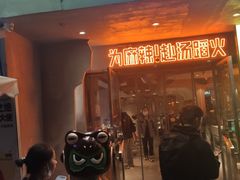 -味之绝热血美蛙鱼火锅(九眼桥店)