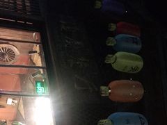 -小锅巴纳西餐厅