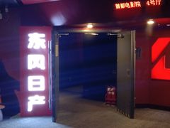 -首都电影院(天津店 中国巨幕)
